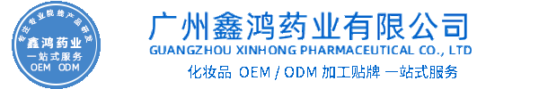 乌鲁木齐市化妆品源头OEM加工贴牌 化妆品生产企业