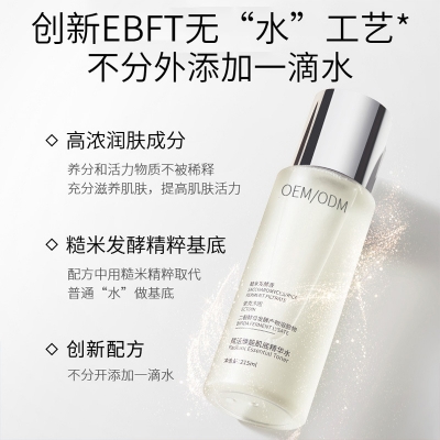 乌鲁木齐市_二裂酵母保湿精华乳液OEM