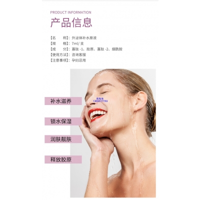 乌鲁木齐市_仪器导入式_水光动能素