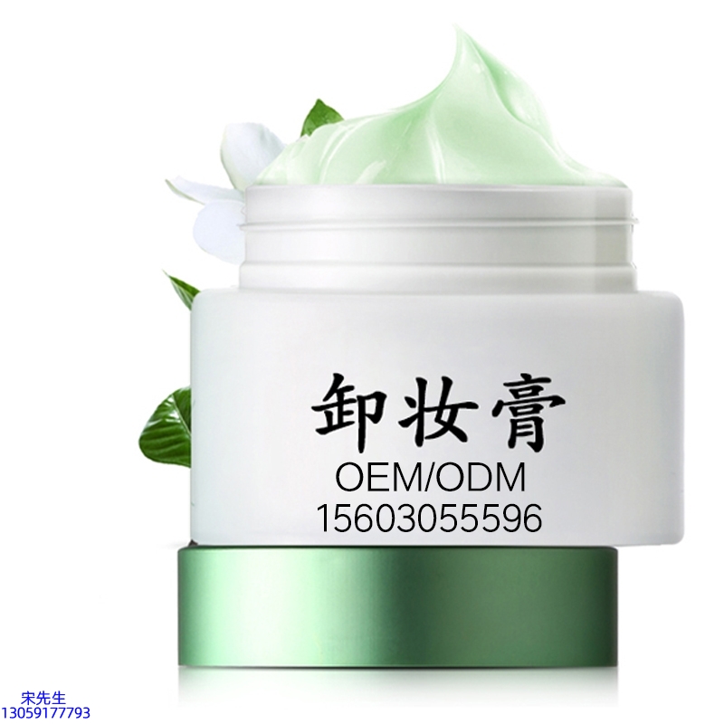 乌鲁木齐市_卸妆膏 温和不刺激 O刺激配方 深层清洁彩妆护肤面部无残留