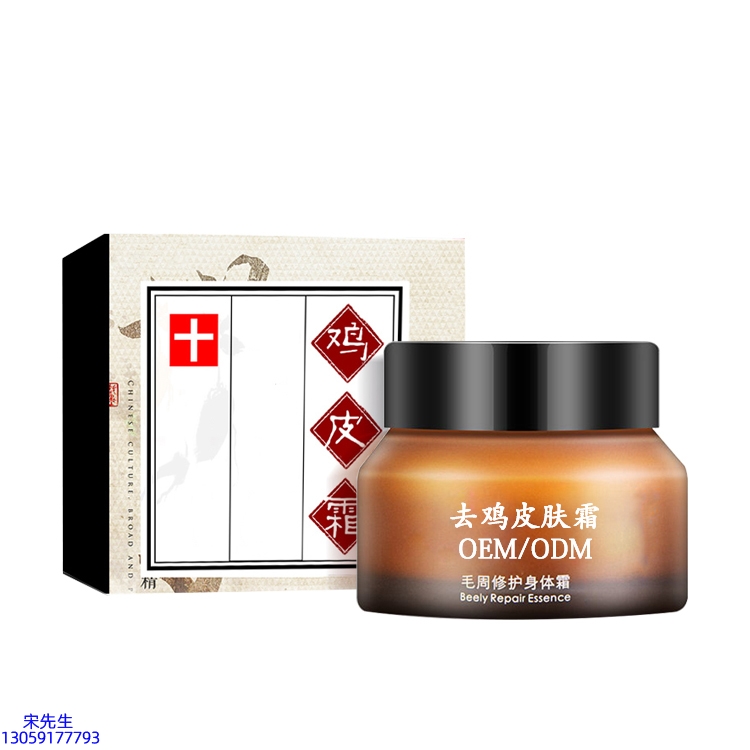 乌鲁木齐市_去鸡皮肤毛刺毛角周滋润修复保湿身体霜