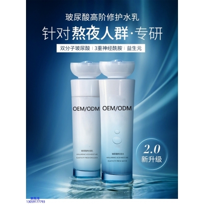 乌鲁木齐市_玻尿酸水乳套装