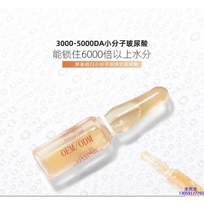 乌鲁木齐市_玻尿酸安培瓶原液