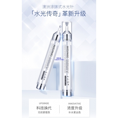 乌鲁木齐市_水光针精华原液