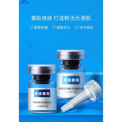 乌鲁木齐市_纤连蛋白冻干粉