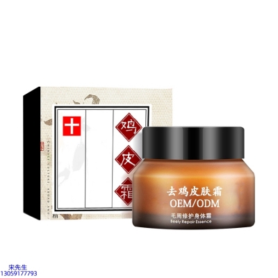 乌鲁木齐市_去鸡皮肤毛刺毛角周滋润修复保湿身体霜