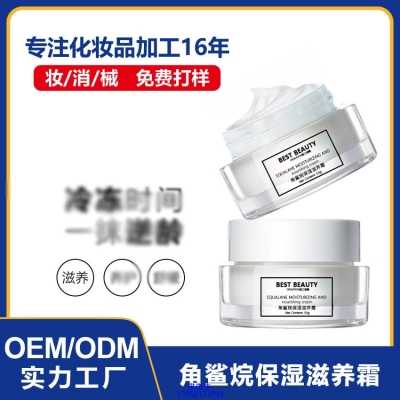 乌鲁木齐市_角鲨烷抗初老修护细纹保湿面霜