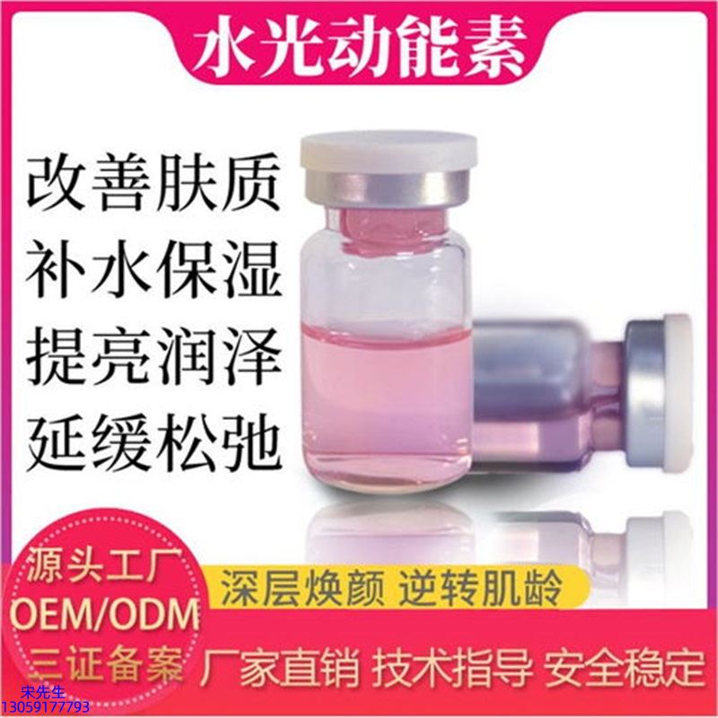 乌鲁木齐市_水光动能素美白