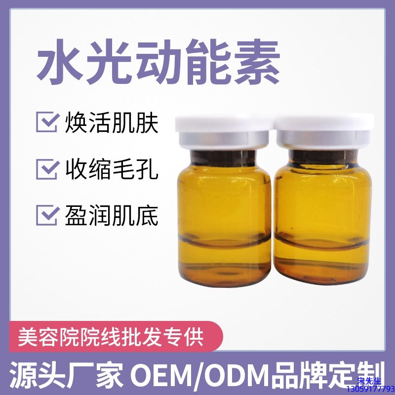 乌鲁木齐市_水光动能素精华原液后注意事项有哪些