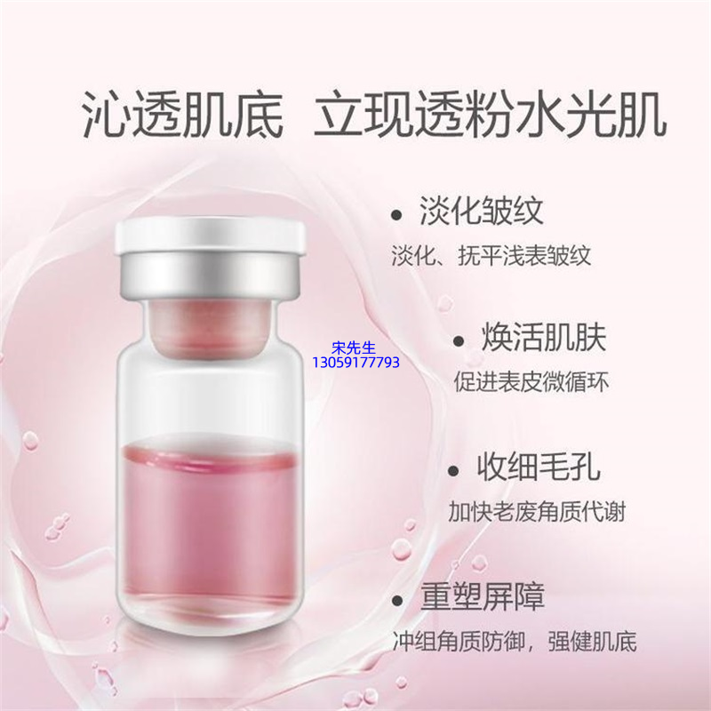 乌鲁木齐市_水光动能素精华原液代加工