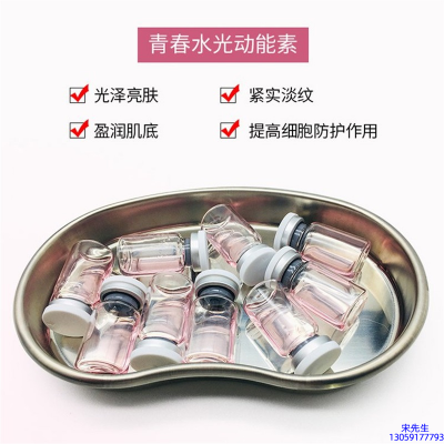 乌鲁木齐市_水光动能素补水