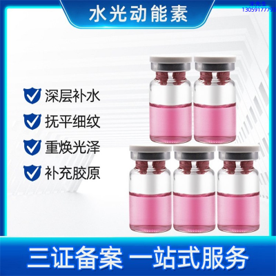 乌鲁木齐市_水光贴牌