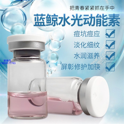 乌鲁木齐市_水光动能素精华原液保湿