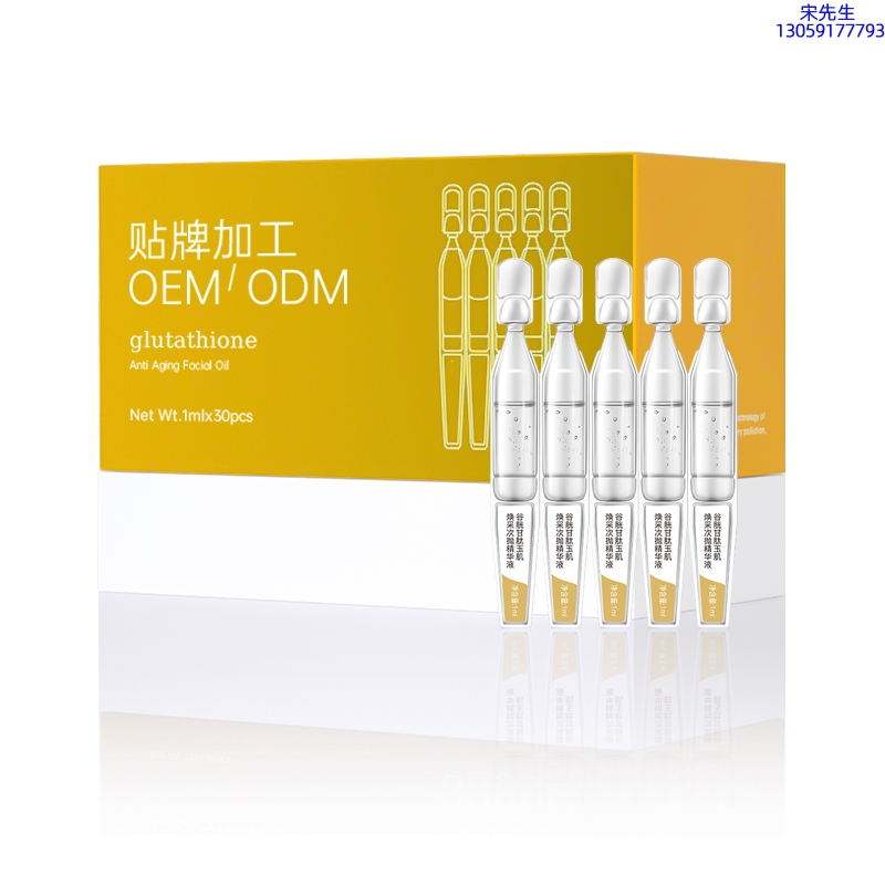 乌鲁木齐市_谷胱甘肽玉肌焕采次抛精华液（30支）