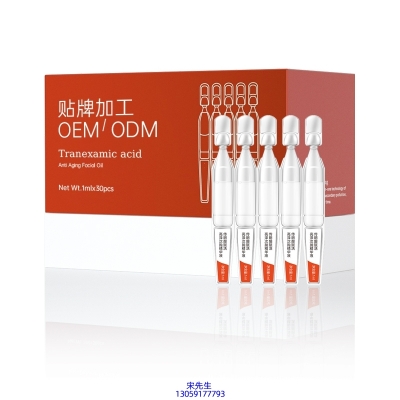 乌鲁木齐市_传明酸赋活亮泽次抛精华液