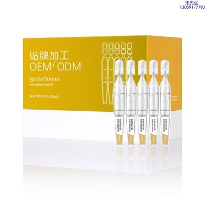 乌鲁木齐市_谷胱甘肽玉肌焕采次抛精华液（30支）